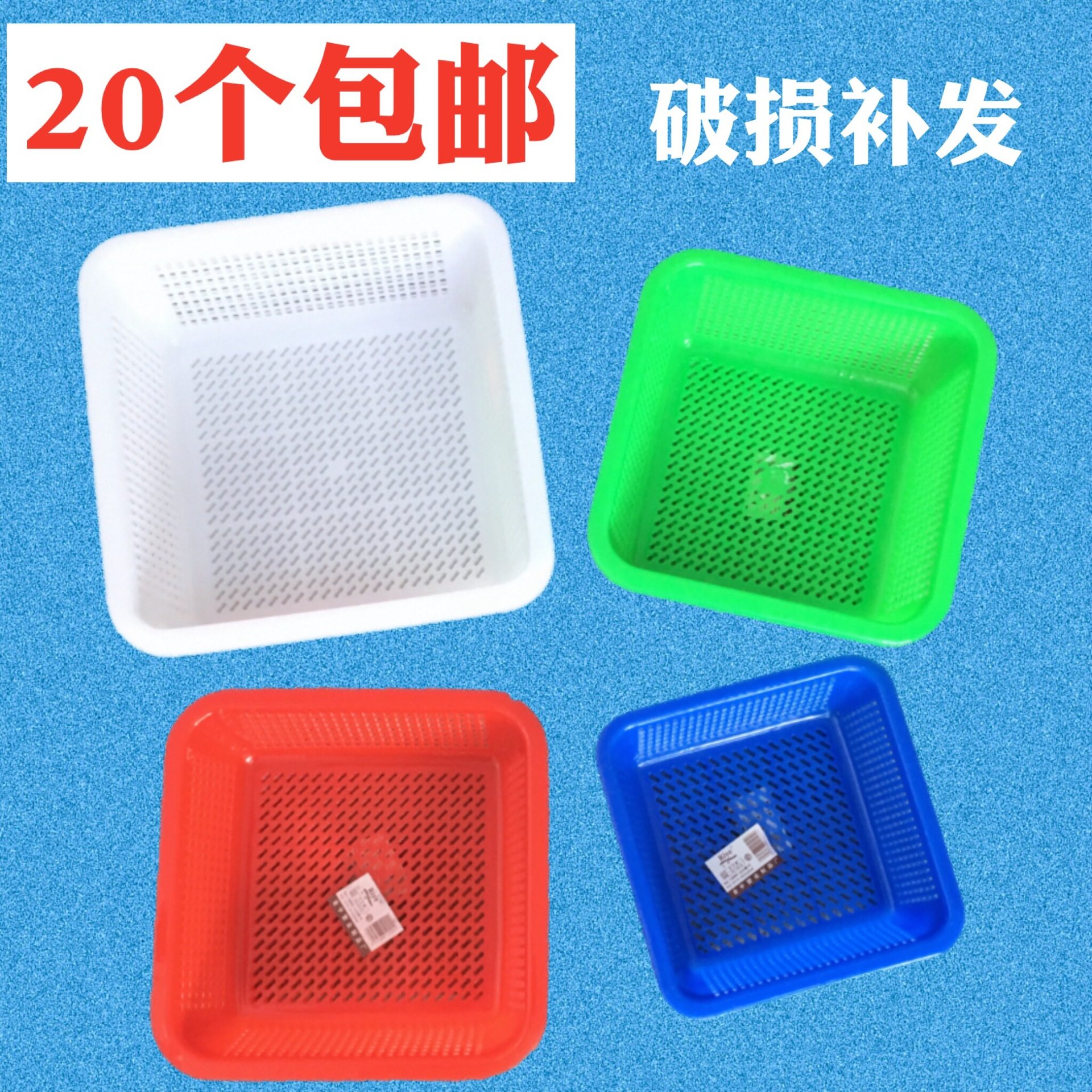 Kindergarten Plastic Small Frame Storage small size Mini Malatang Restaurant Children's Small Basket Square Storage Basket