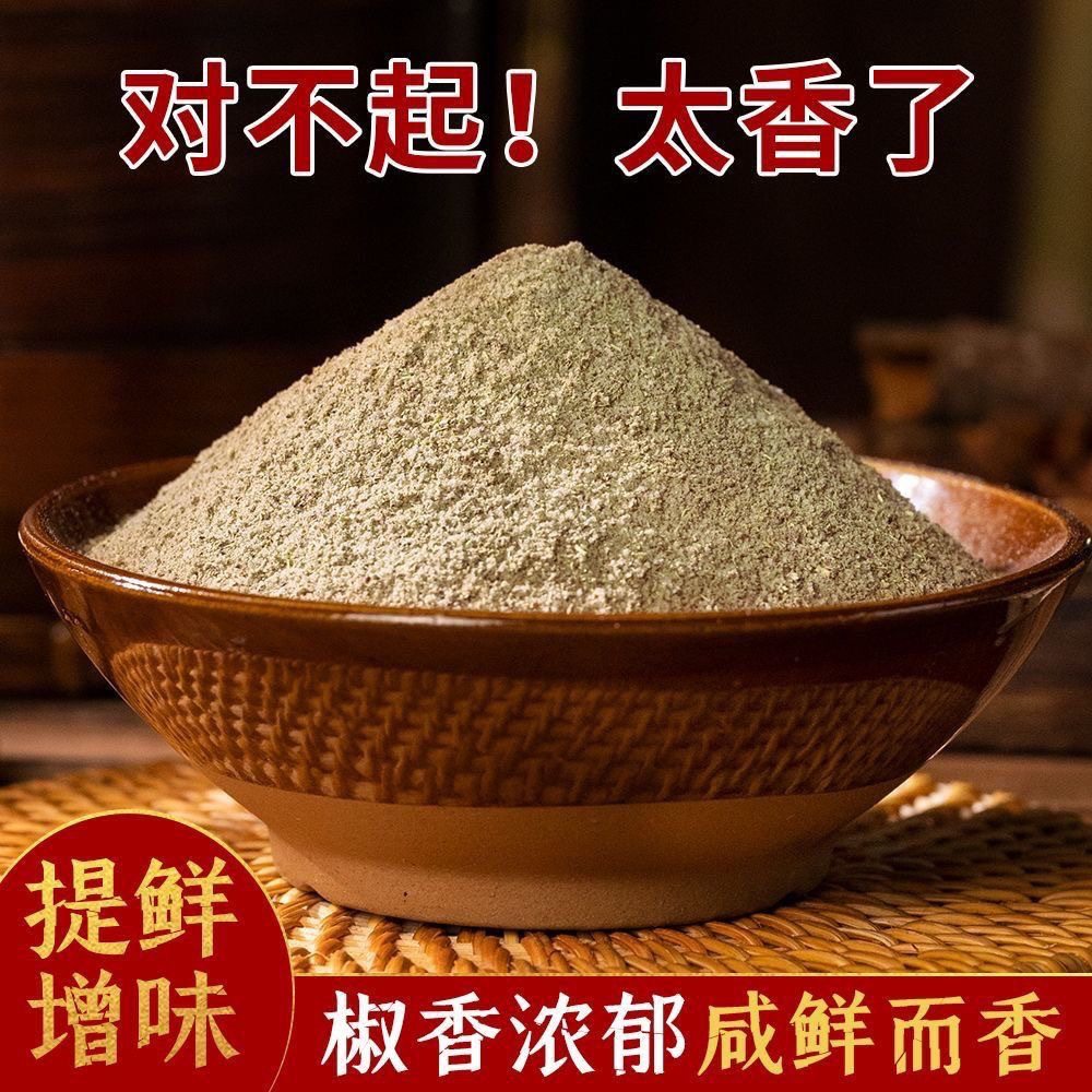 Pepper and Salt Seasoning, Fine Powder for Shrimp and Pork Ribs, Direct Sales from Manufacturer, Household Bagged and Canned Pepper and Salt