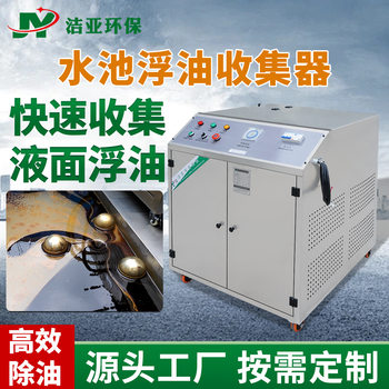 Jieya Fyj2 Stainless Steel Floating Oil Recovery Machine Pool Surface Oil Stain Collector Factory Machine Tool Oil-Water Separator