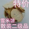 First and Second Grade Snow Cake Senbei Processed Cake Whole Box Fragrant Rice Cheap Scraps