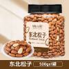 Northeastern Pine Nuts 500g Canned Hand-Peeled Open Pine Nuts Snacks Bulk Wholesale