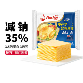 Anjia Cheese Slices 12 Pieces Ready-To-Eat Kidsren's Cheese Sticks Raw Materials Sandwich Special Burger Instant Noodles Baking Home