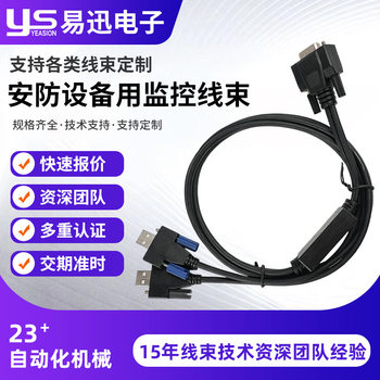 New Energy Storage Wiring Harness Processing and Customization of Charging Pile Security Equipment Input Connection Line Collection Power Terminal Line