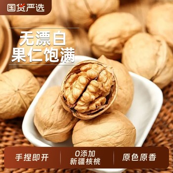 Paper-Skinned Walnuts 2025 New Authentic Xinjiang Thin-Skinned Aksu Raw Walnuts Hand-Peeled Roasted Walnuts with Milky Fragrance