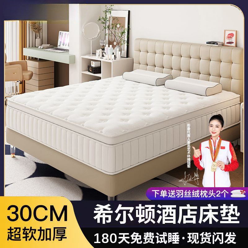 Hilton Five-Star Hotel Memory Foam Latex Independent Pocket Spring Mattress Super Soft and Thickeneded 1.8× 2m