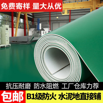 Pvc Flooring Leather Can Be Directly Laid on Cement Floors, Thickened Plastic Commercial Flooring, Wear-Resistant Floor Mats