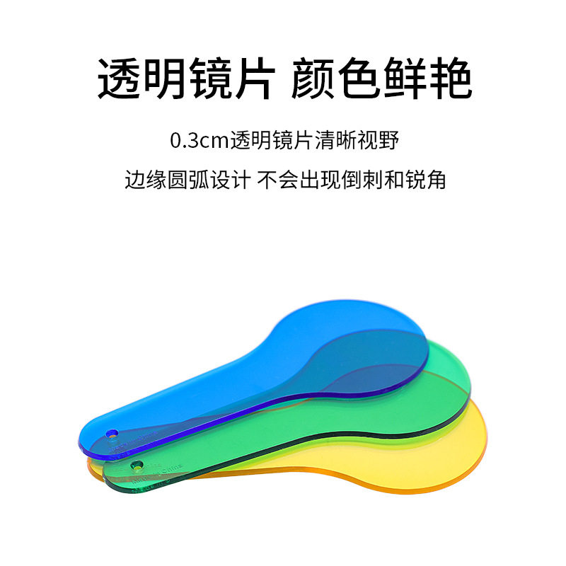 三原色透光板玩具色彩过滤板颜色叠加彩色卡幼儿园玩具科学实验