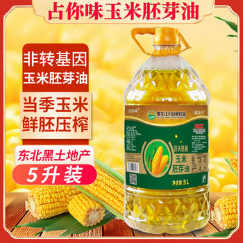 Take up 5 liters of your flavor corn oil grade I pressed corn germ oil non-GM edible oil big barrel wholesale