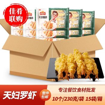 Whole Box of Anjing Frozen Foods Mr. Tempura Shrimp Fried Snacks Specialty Semi-Finished Fried Shrimp Fast Food Western Cuisine Hotel