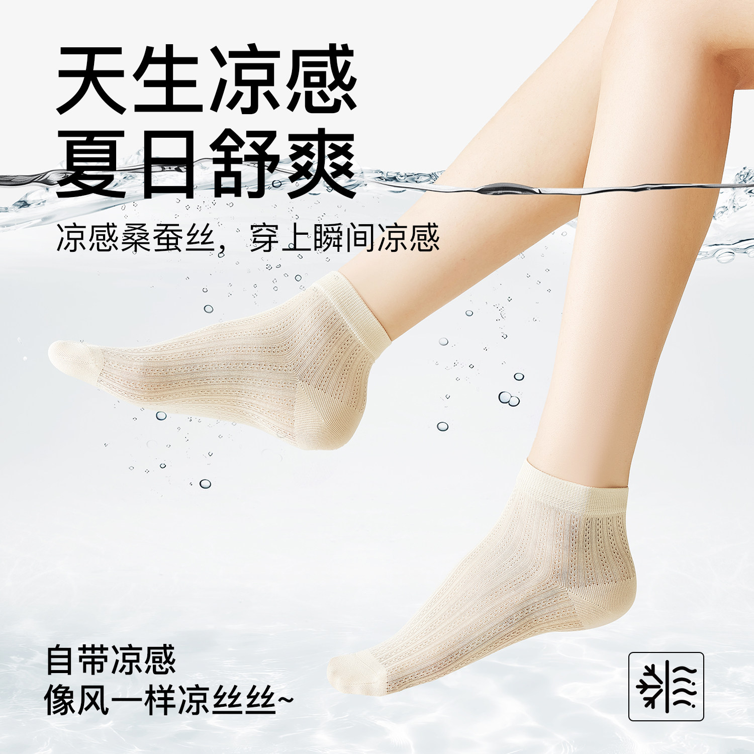 桑蚕丝袜子女夏季薄款短袜7A级抗菌凉感夏天袜子白色芭蕾风短筒袜