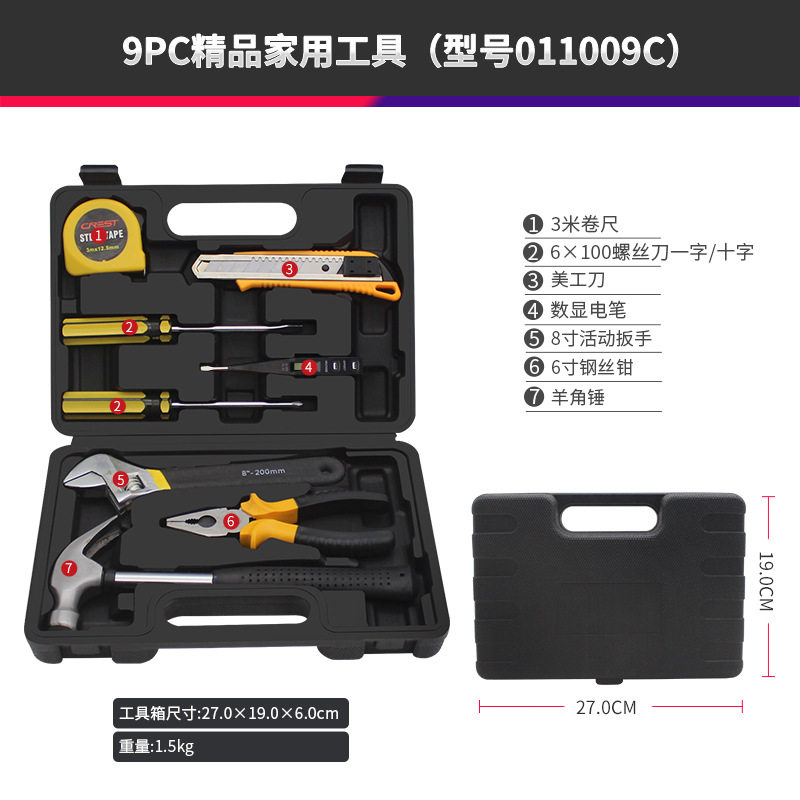 瑞德家用五金工具箱套装家庭手动组合维修理组套大全礼品工具全套