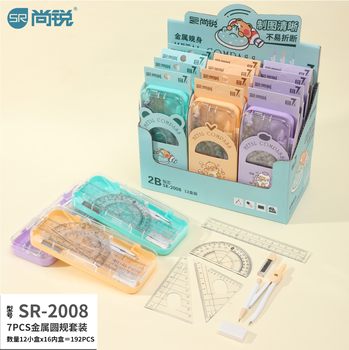 High-value student supplies Shang Rui compasses and rulers 7-piece set to draw geometry 2008 rulers and suit