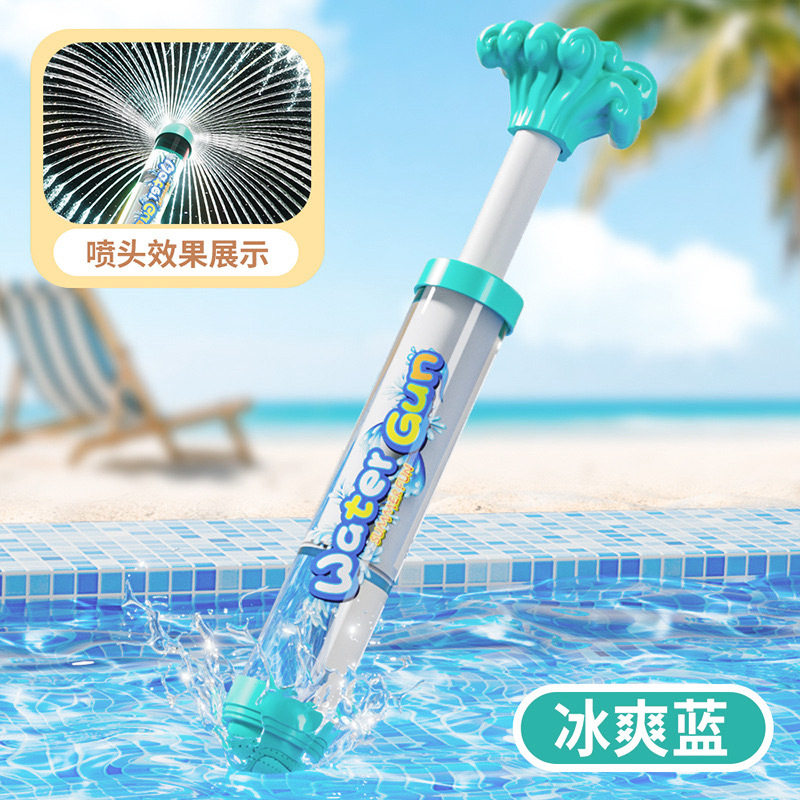 烟花水枪抽拉式大容量儿童水枪泼水节漂流大人拍照道具氛围感玩具