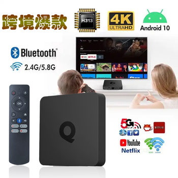 TVBOX foreign trade new Q1ATV Android 10 Quanzhi H313 dual-frequency 5GWIFI with Bluetooth 4K network set-top box
