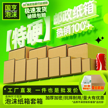 Foam box fruit carton packaging box express special packaging postal box Refrigerated insulation box foam box