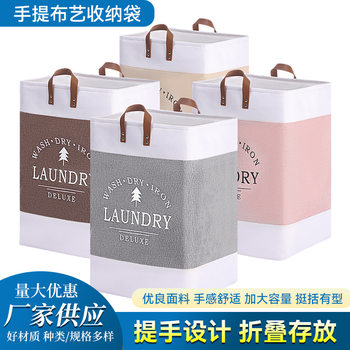 Dirty Clothes Basket with Handle Storage Basket Foldable Fabric Storage Box Cotton and Linen Household Clothes Laundry Basket Quilt Handle