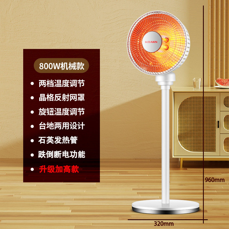 KDAKN台地两用取暖器家用办公室节能省电烤火炉速热智能语音控制
