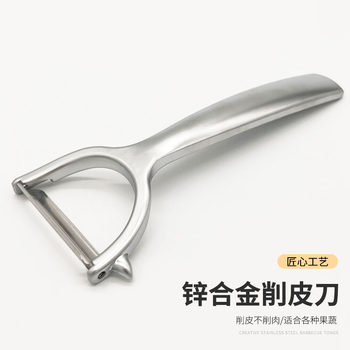 Cross-Border Zinc Alloy Peeling Knife, Household Kitchen Gadget, Multi-Functional Fruit Peeling Artifact, Peeling Knife, Melon and Fruit Peeler
