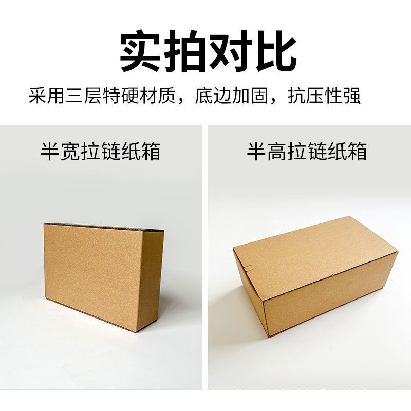 Tape-Free Zipper Carton, Extra Hard, Ready for Wholesale, Logistics Packaging, Express Delivery Box, Easy-To-Tear Carton, Packing Box, Customizable