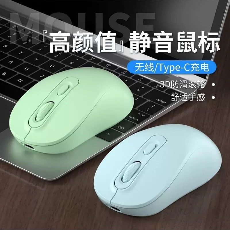 Wireless Mouse rechargeable mute Bluetooth office desktop computer notebook universal charging dual-mode mouse