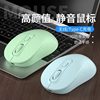 Wireless Mouse rechargeable mute Bluetooth office desktop computer notebook universal charging dual-mode mouse