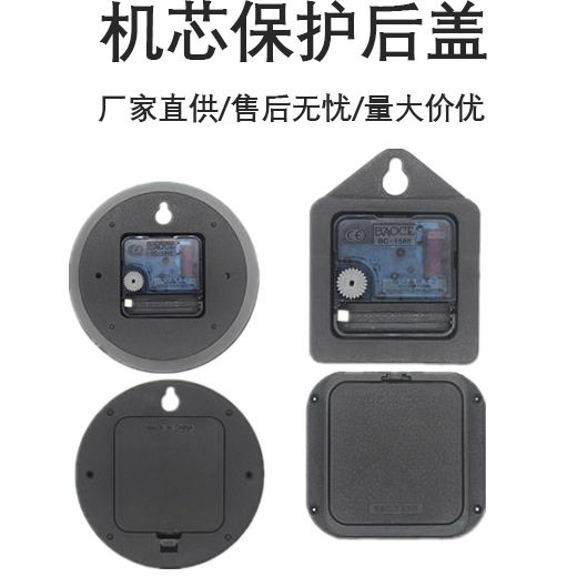 Watch accessories movement back cover mute sweeping quartz wall clock cross stitch photo frame frameless painting watch core protective shell