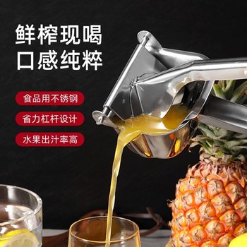 Cross-Border 304 Stainless Steel Manual Juicer Household Hand-Pressed Lemon Clip Night Market Stall Fruit Pomegranate Juicer