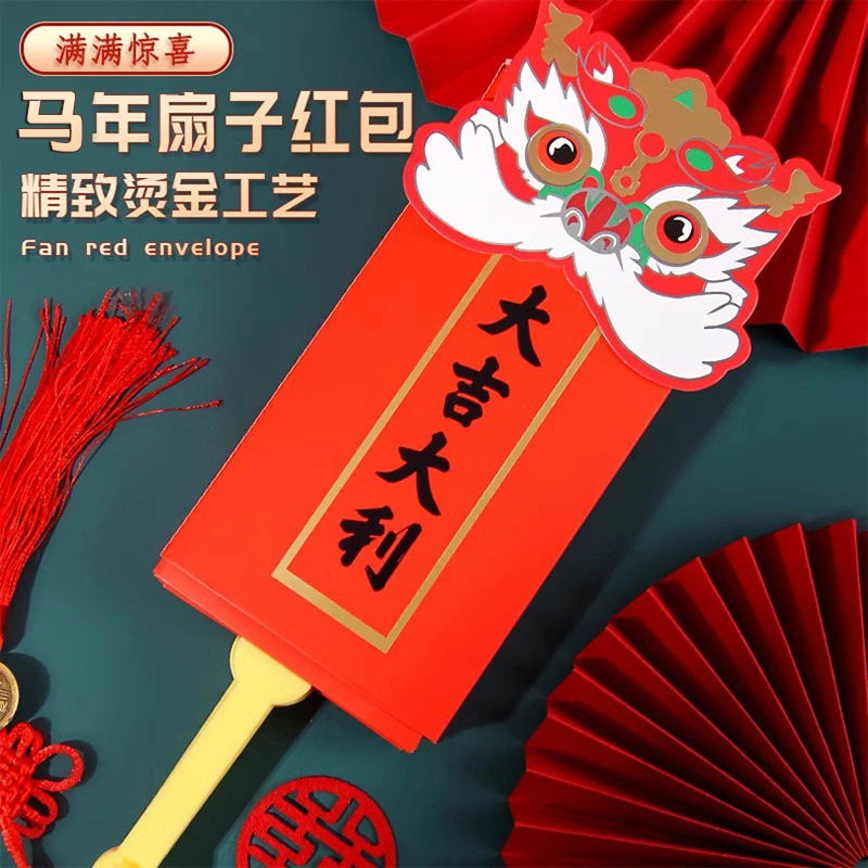 [Open the Fan to Welcome Wealth] Year of the Horse Fan Red Envelope 2026 New Foldableing Creative National Trend Lion Dance New Year Fan-Shaped Lucky Money