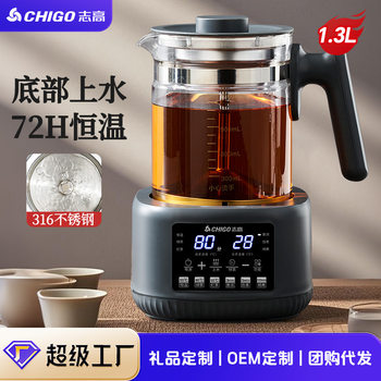 Chigo Health Pot Household Constant Temperature Bottom Water Steam Spray Office Tea Maker Water Kettle Fully Automatic