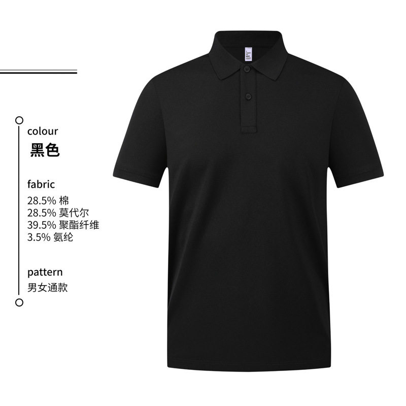 莫代尔短袖polo衫定制团体广告衫企业工作服男女款印制LOGO刺绣