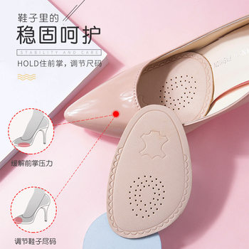 Sheepskin Forefoot Pad Thickened Half Size Pad Super Soft High Heels Big Change Little Women's Forefoot Pad Anti-Foot Pain Non-Slip Insole
