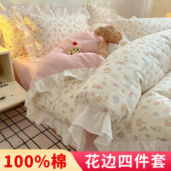 Ins Lovable Style Lace Cotton Four-piece Bedding 100 Cotton Cartoon Quilt Cover Bed Sheet Three-piece Set for Dormitory