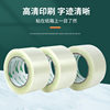 Factory direct whole box tape wholesale sealing tape warning tape widened thickened transparent tape