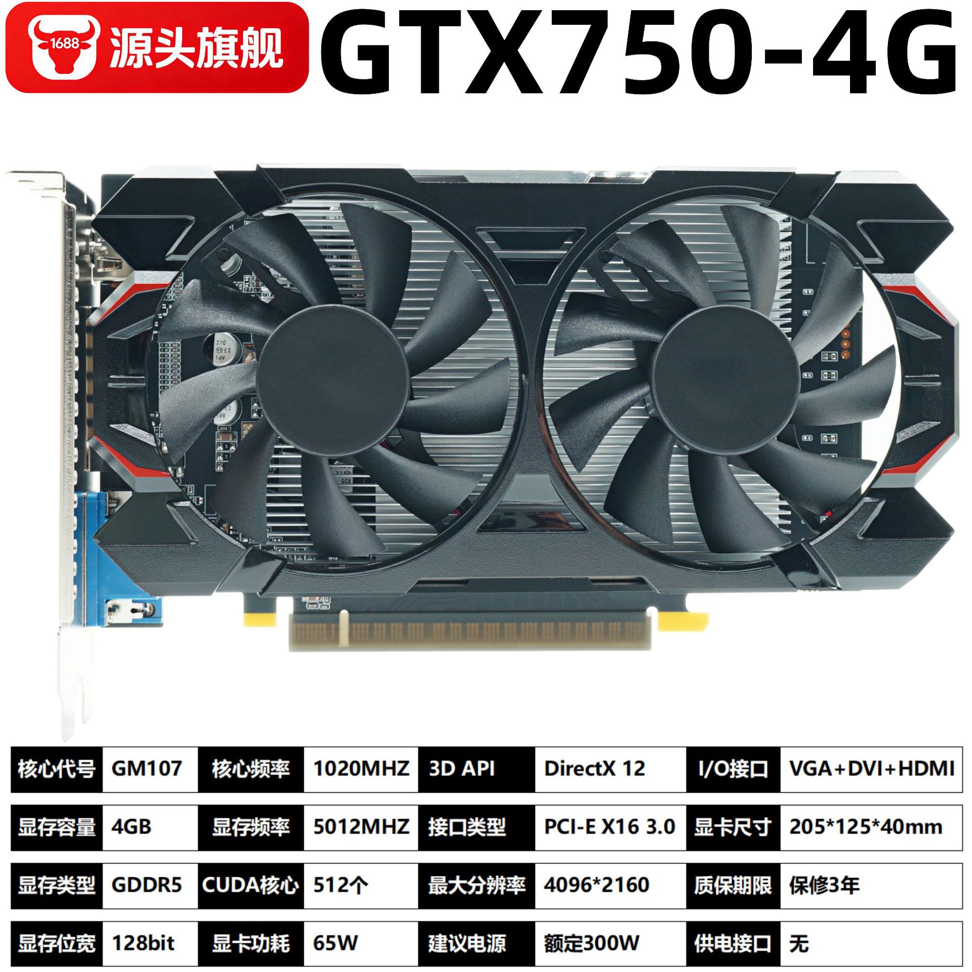 Видеокарта GTX750 4G для настольного компьютера независимая игровая видеокарта высокой четкости Изображение 1