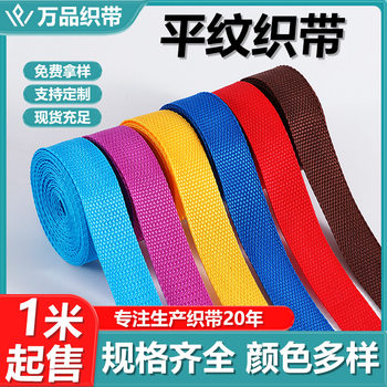 Wholesale Colorfulful Pp Plain Handbag Strap Accessories Black Thickeneded Edge Strip Woven Belt Polypropylene Webbing