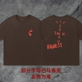 light yellow Brown Flying Man joint TS03
