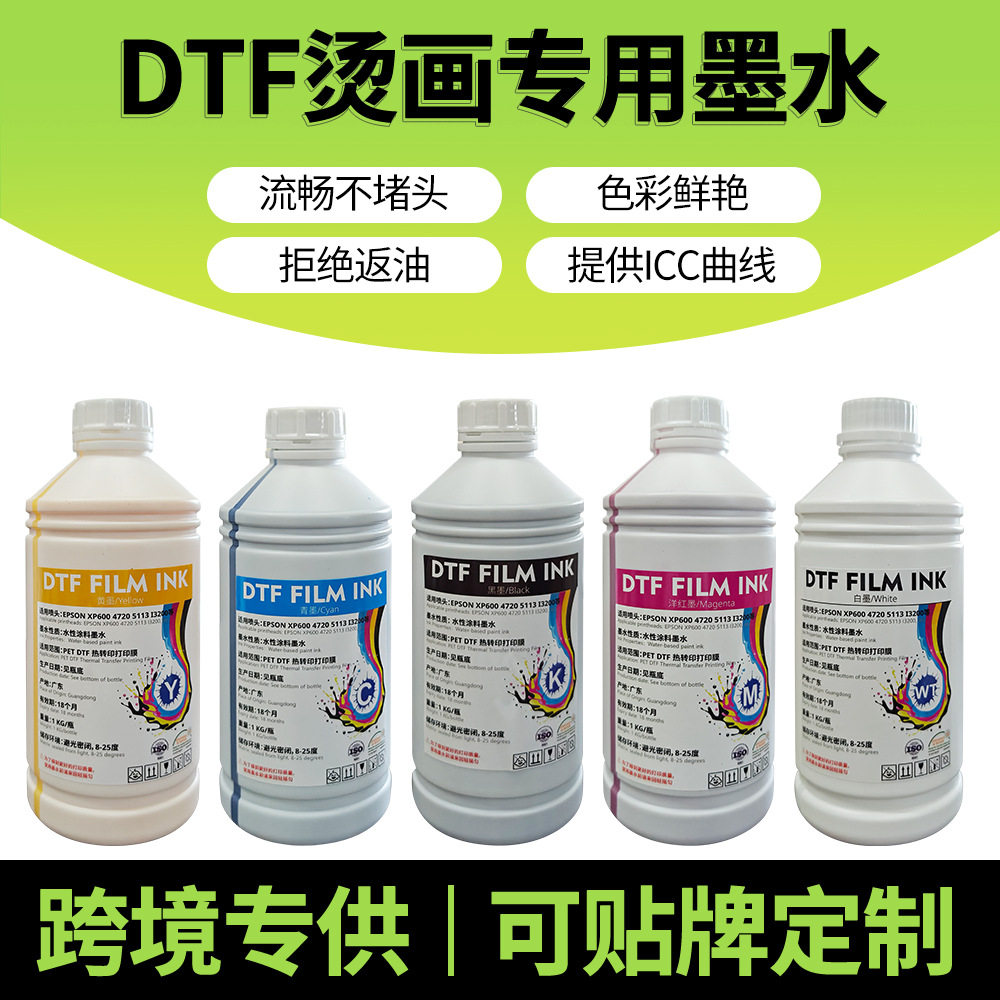 Cross-Border Special Supply of Heat Transfer Dtf White Ink, Heat Transfer Ink, Textile Digital Printing, Offset Powder Shaker Machine Paint Pigment