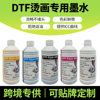 Cross-Border Special Supply of Heat Transfer Dtf White Ink, Heat Transfer Ink, Textile Digital Printing, Offset Powder Shaker Machine Paint Pigment