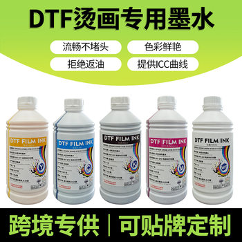 Cross-Border Special Supply of Heat Transfer Dtf White Ink, Heat Transfer Ink, Textile Digital Printing, Offset Powder Shaker Machine Paint Pigment