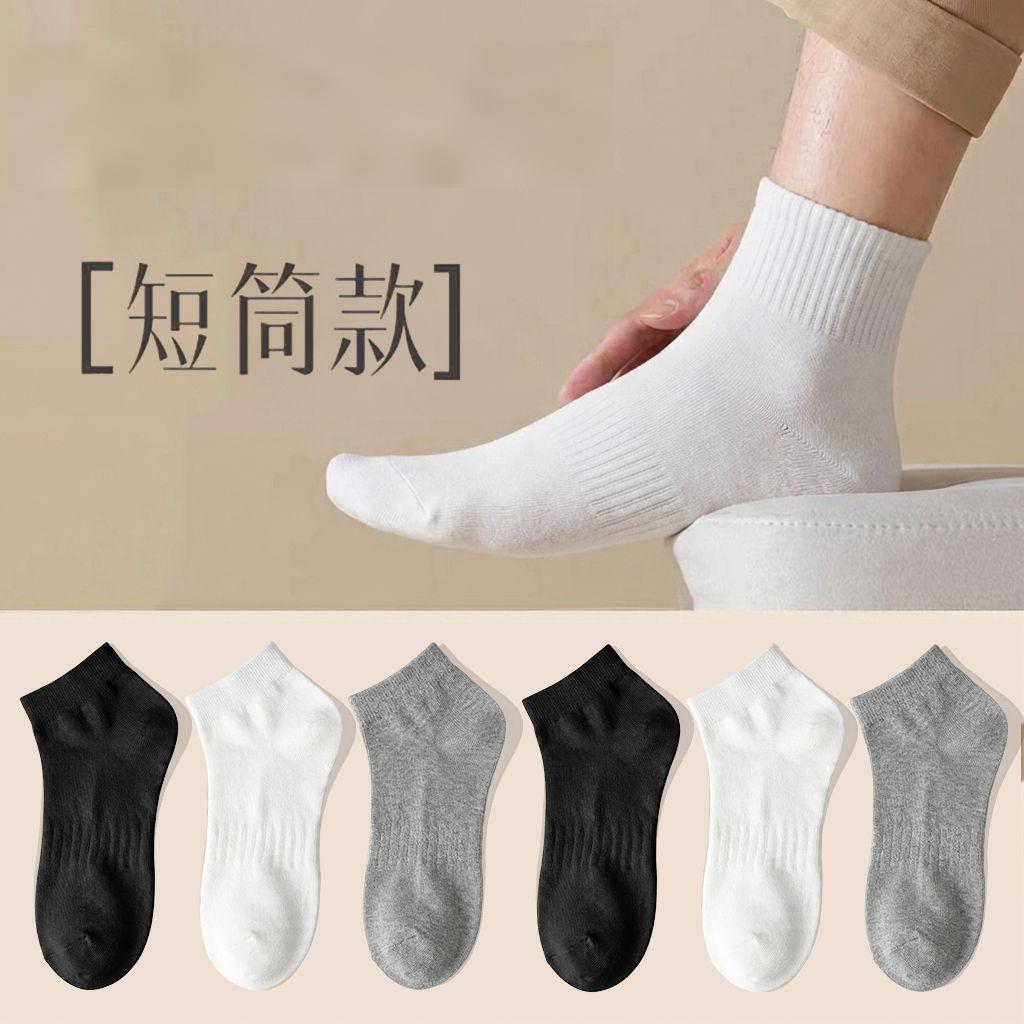 100纯棉袜子男款春季女款袜子加厚保暖抗菌防臭长筒袜子诸暨袜业