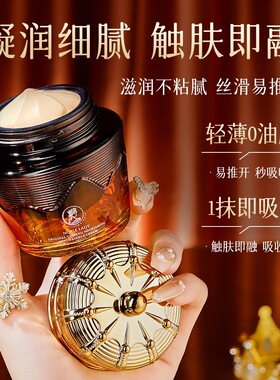 婕尚原参奢养抗皱贵妇膏 提亮肤色丝滑易推开柔润淡纹 素颜贵妇膏