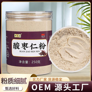 Sour jujube kernel powder sour jujube kernel middle-aged and elderly sleep health care conditioner TikTok Kuaishou same style source factory