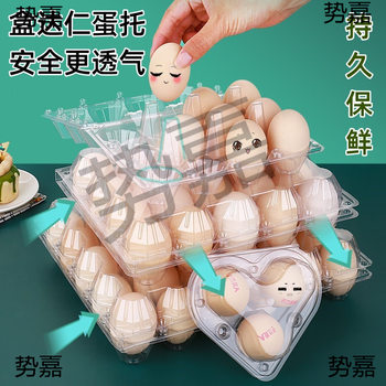 Disposable Plastic Egg Tray with Buckle and Lid Shock-Proof Transparent Egg Packaging Box Supermarket Manufacturer Direct Sale