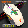Shine silver fox H6 three-color luminous game mouse customized computer notebook USB wired 6D game mouse