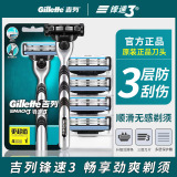 Gillette Fengsu 3-слойное бритвенное лезвие Ручная бритвенная головка мужская бритва с тремя скоростями ветра Geely razor оригинальный держатель для ножей