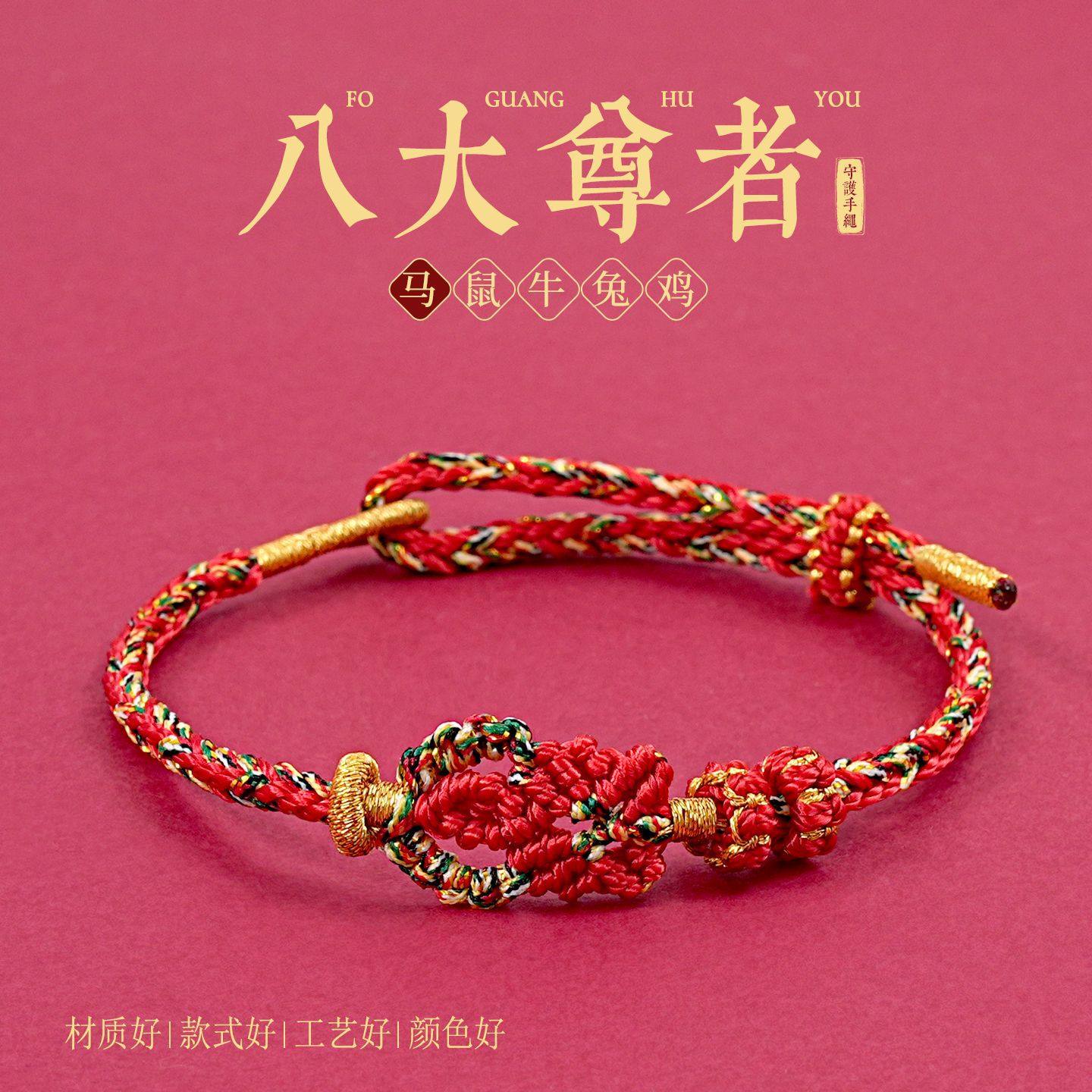 Zodiac Year Tai Sui Red Rope Bracelet Twelve Zodiac Signs Zodiac Buddha Braided Bracelet Ethnic Style Couple Gift for Men and Women