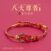 Zodiac Year Tai Sui Red Rope Bracelet Twelve Zodiac Signs Zodiac Buddha Braided Bracelet Ethnic Style Couple Gift for Men and Women