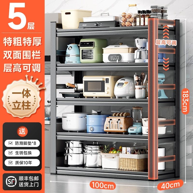 家用置物架厨房储物架收纳烤箱锅架锅具落地多层多功能货架带围栏
