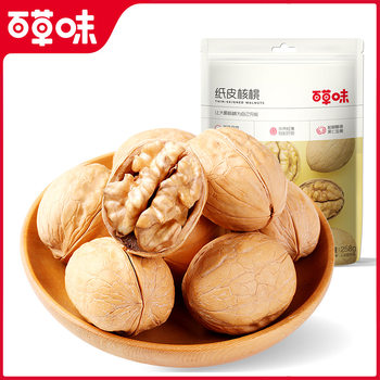 Grass-flavored paper walnut 128g hand-peeled thin-skinned walnut plain dried fruit snack nut food