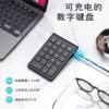 22-key Bluetooth numeric keypad wireless ultra-thin silent rechargeable financial accounting computer office battery keyboard